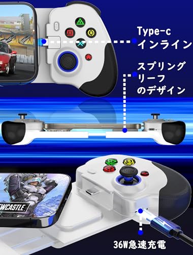 Megadream iPhone 16/iPhone 15シリーズおよびAndroid用USB Cモバイルゲームコントローラー（Type-C）、PS5/X-box/PCゲームをスマホでストリーミング、X-input/MFi/shootingplus V3モード搭載、連射/連射ホールド、ホール効果ジョイスティックおよびトリガー (白い)