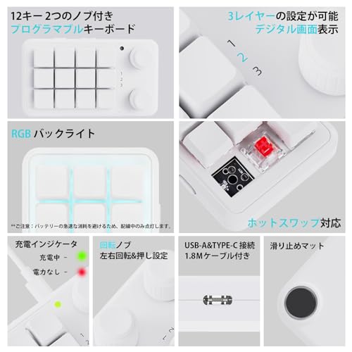 SIKAI CASE 2つノブ付け 片手キーボード マクロキーボード 12キー 3種接続 有線/ワイヤレス/Bluetooth接続 ゲーミングキーボード 3レイヤー メカニカル プログラム可能 RGB バックライト カスタマイズ可能 左手デバイス 赤軸 ミニ ショットカットキー USB-A&Type-C ポータブル イラストレーション＆ゲーム＆絵描き適用 (白)