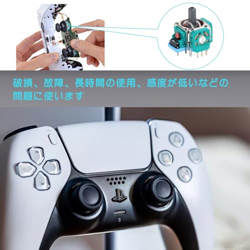 PS5 コントローラー 修理 7 in 1 ps5 コントローラー スティック 互換 スティック センサー サムスティック モジュール修理部品 ps5 コントローラー 充電 ps5 controller (7 in 1（ps5の場合）)