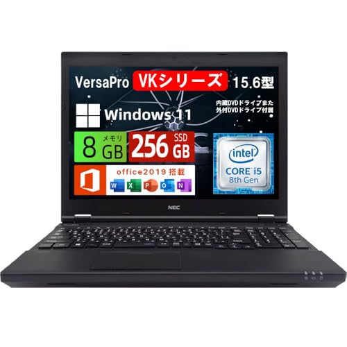【整備済み品】NEC ノートパソコン VersaPro VKシリーズ 15.6型/第8世代 Core i5 CPU/メモリ 8GB/SSD 256GB/DVDドライブ/無線WIFI/USB 3.0/VGA/HDMI対応/win11&office 2019搭載 ノートPC (テンキー付く日本語キーボード, メモリ：８GB／SSD：256GB)