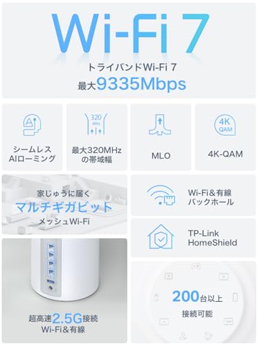 TP-Link メッシュwifi ルーター BE9300 | 2.5Gbpsイーサネット | 5760Mbps (6GHz) + 4320Mbps (5GHz) + 688Mbps (2.4GHz) | 最大wifi範囲278m² | 同時接続台数200台 | Deco BE9300 1ユニット【Amazon.co.jp限定】