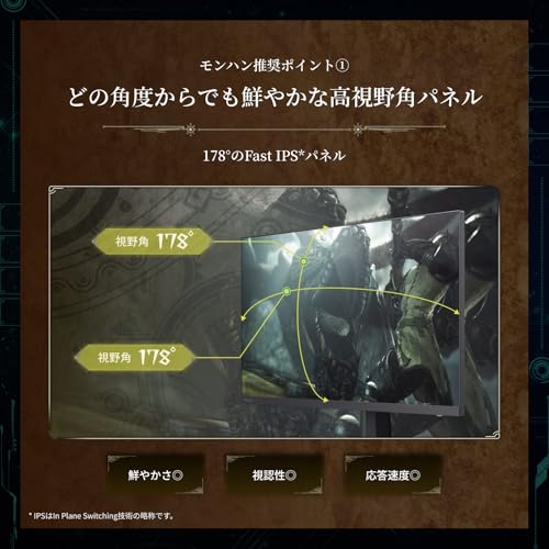 REGZA ゲーミングモニター 27インチ WQHD 240Hz モンスターハンターワイルズ推奨画質 1ms(GTG) HDR10 Fast IPSパネル Adaptive Sync HDMI対応 RM-G276N