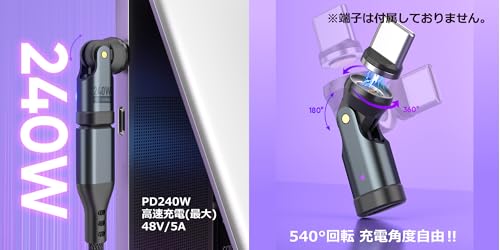 DAIAD マグネット充電変換アダプターのみ 9ピン PD 240W USB Type-C MicroUSB 急速充電 防塵 360度回転 LED (グレー, 0.02)