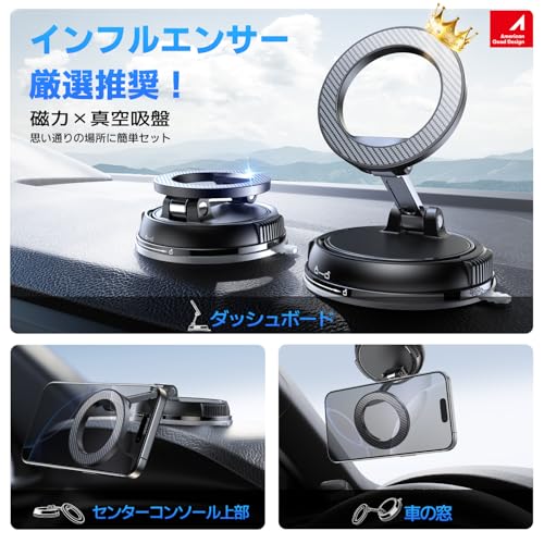 スマホホルダー 車 マグネット【真空ゲル吸盤+磁力の最強コンビ】 車 スマホスタンド 安定性 Mag-safe 車載 24×N55磁石 超 カー用品 車載スマホホルダー 多角度自由調節 360°回転な台座 マグセーフ 車載 片手操作 1秒で着脱 車用品 携帯ホルダー 車 折りたたみ式 高級合金素材 スマホ車載ホルダー 携帯スタンド iPhone&Android多機種と多車種が対応