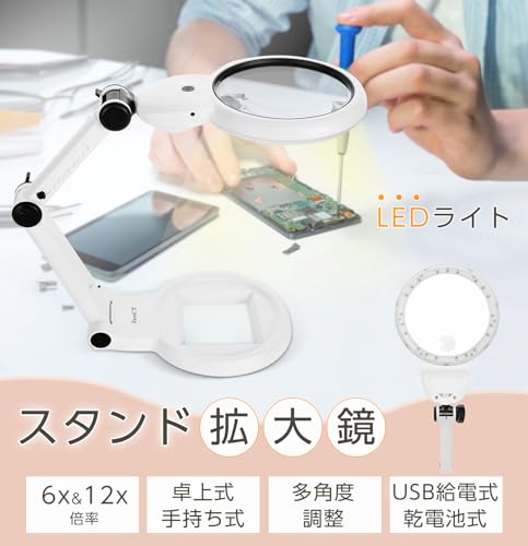 ZenCT 拡大鏡 卓上式 ルーペ 【倍率6倍&12倍】LEDライト付き USB給電/乾電池式 直径11.2cm 21灯 2種類レンズ 伸縮アーム 3種色温度 虫眼鏡 スタンドルーペ 折り畳み式 置き型 卓上ライト 日本語説明書付き 手芸 作業 縫製 読書用拡大鏡 CT250