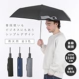 小川(Ogawa) 【2025】 折りたたみ傘 メンズ ワンタッチ自動開閉 軽量 超撥水 55cm 途中で飛び出さない 安全装置付き 入れやすい共袋付き グレー 54779