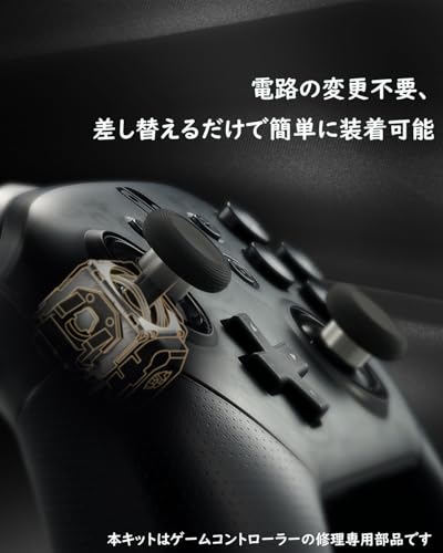 GuliKit ジョイスティック TMR電磁式 PS4 DualShock コントローラー対応 ドリフト対策 超スムーズ 交換修理パーツ 長寿命 温度安定性に優れる デュアルショック対応 スティックキャップ2個付属