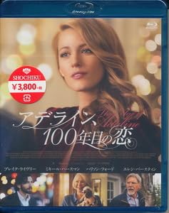 Blu-ray アデライン 100年目の恋 出演 ブレイク・ライヴリー ミキール・ハースマン ハリソン・フォードほか