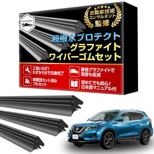 ProTorque エクストレイル ワイパー 替えゴム NISSAN 日産 互換品 運転席 助手席 リア 3本セット カスタム パーツ 交換 HNT32 HT32 NT32 T32 [並行輸入品]