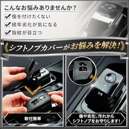 【Aleba117】 エクストレイルT33 シフトノブカバー 日産 オーラ ノートE13 アリアB6 B9系 シフトノブ シフトレバーカバー シフトブーツ (ブラック)