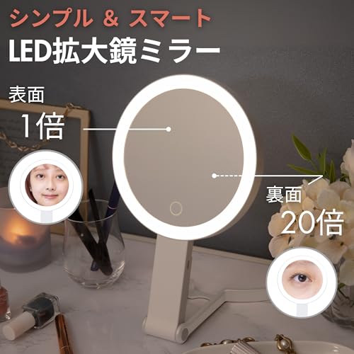 PRIDEMII（プライドミー） 卓上LED拡大鏡 ２０倍 × １倍の両面タイプ 便利機能満載 折りたたみコンパクト LEDライト リチウムバッテリー内蔵 簡単タッチ操作 トラベル・持ち運びに便利 明るさ無段階調整 化粧鏡 卓上ミラー