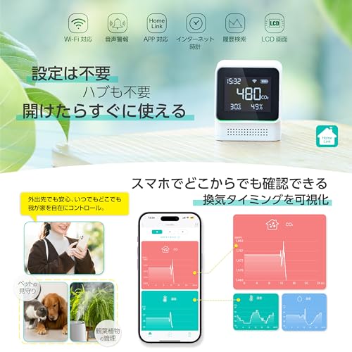 ◆国内メーカー 国内サーバー◆ リンクジャパン CO2 センサー eAir3 デジタル 温湿度計 二酸化炭素濃度計 ワイヤレス 充電式 常時給電可 高精度 NDIR方式 スマホ連動 LCD画面 時計機能 Wi-Fi 対応 アラート機能 CO2測定補正機能 データ履歴検索機能 スマートホーム【HomeLink対応】