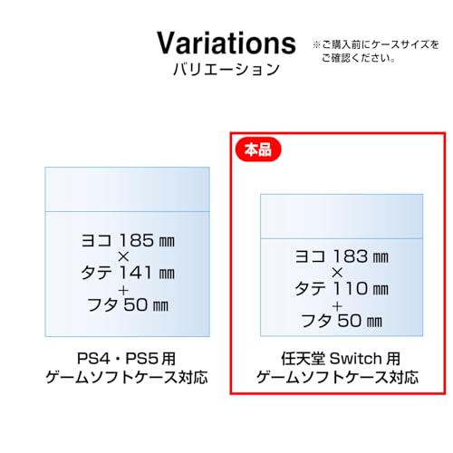 任天堂スイッチ Switch ゲームソフト用 OPP袋 100枚入り 183x110+50mm 30ミクロン厚 本体側 静電気防止 テープ付き 横入れ 国産 透明 ゲーム ソフト