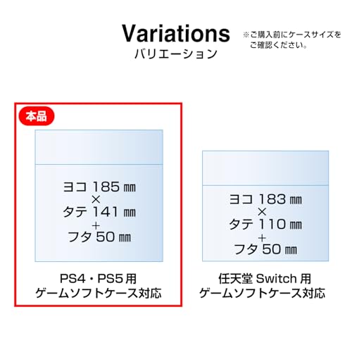PS4 PS5 ゲームソフト用 OPP袋 100枚入り 185x141+50mm 30ミクロン厚 本体側 静電気防止 テープ付き 横入れ 国産 透明 ゲーム ソフト