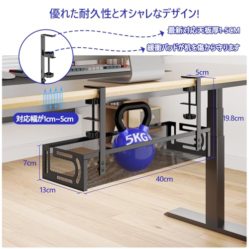 VerkTop ケーブルトレー 配線隠し ルーター 収納 幅40cm デスク 収納 配線 整理 天板1〜5cm設置 穴あけ不要 人気版 デスク下 収納 ケーブルトレー デスク下 ケーブル 収納 ケーブルオーガナイザー ケーブルホルダー ケーブルボックス コード隠し ケーブル収納 デスクした収納 机下 収納 コード まとめる 机下 収納 配線トレー スチール製 取り付け簡単 日本語取扱説明書付き 黒