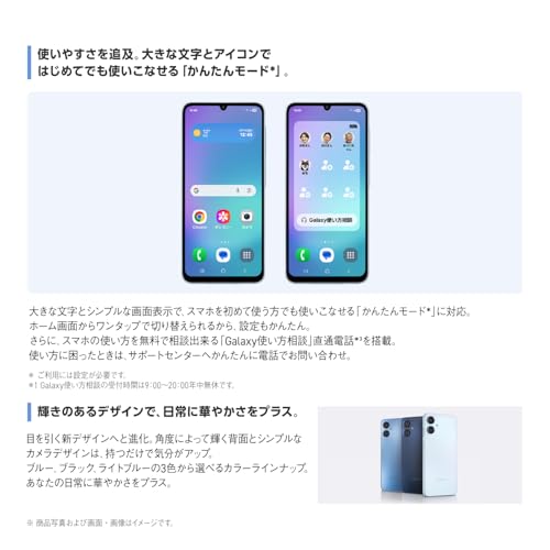 【本体一括購入】Y!mobile Galaxy A25 5G ブルー 【新規申込・シンプルM/L専用】 購入後申込必須 ※開通後発送