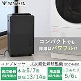 [山善] 除湿機 衣類乾燥 除湿器 コンプレッサー式 小型 強力除湿 除湿量 6.0L 衣類モード 切タイマー キャスター付き ダークグレー EDC-H601(B)