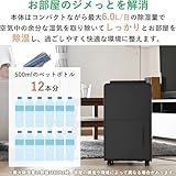 [山善] 除湿機 衣類乾燥 除湿器 コンプレッサー式 小型 強力除湿 除湿量 6.0L 衣類モード 切タイマー キャスター付き ダークグレー EDC-H601(B)