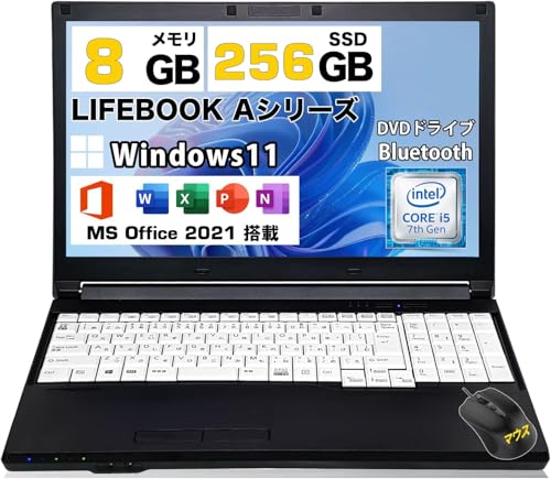 【整備済み品】ノートパソコン 富士通 LIFEBOOK A577ノートPC/MS & Office2021/Windows11搭載/メモリ8GB/SSD 256GB/第7世代 Core i5/Bluetooth/WIFI/HDMI/USB3.0/DVDドライブ/15.6インチ/有線マウス/テンキー (メモリ8GB/256GB/win11)