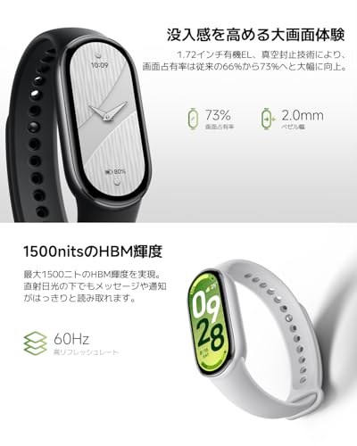 Xiaomi Smart Band 10 スマートウォッチ シャオミ バンド 大画面 ランニング 睡眠 心拍 21日間持続 LINE通知 防水 軽量