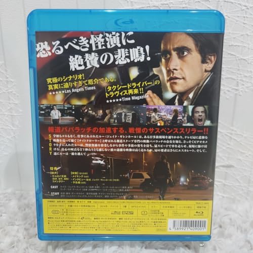 ナイトクローラー ブルーレイ Bluray 映画 洋画 ジェイクギレンホール(他出演 コヴェナント ロードハウス ドニーダーコ プリズナーズ)
