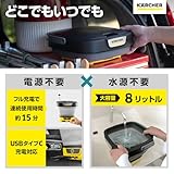 【Amazon.co.jp限定】ケルヒャー(Karcher) マルチクリーナー OC 3 Foldable Black コードレス USB充電式 水道接続不要 防災/水道より高圧で洗浄(非高圧洗浄機) 簡易シャワー/折り畳めてコンパクト 軽量 タンク一体型 オプションアクセサリー豊富/軽洗車 墓石掃除 海での砂落とし 泥 自転車 エアコンフィルター 1.599-305.0