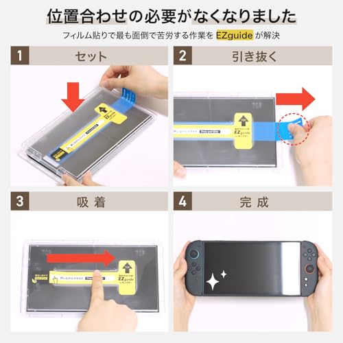 ベルモンド Switch2 / スイッチ2 用 保護フィルム 【2枚セット+簡単ガイド枠付き】ガラスフィルム | 全面保護 ピッタリサイズ 硬度 10H 貼りやすい ガイド付き クリスマス ギフト プレゼント | モンスターフィルム B1510