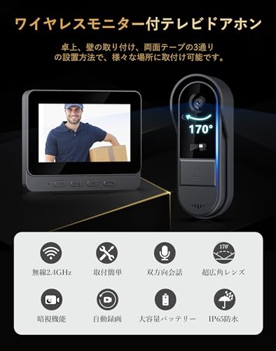 ZAIDER インターホン カメラ付き 工事不要 ドアホン ワイヤレス 【双方向通話/自動録画/暗視】 テレビドアホン 2.4GHz無線 IP65防水 屋外/室内 LEDライト付き 玄関チャイム USB充電 1000mAhバッテリー 長時間連続使用 3つの設置方法 日本語取説書