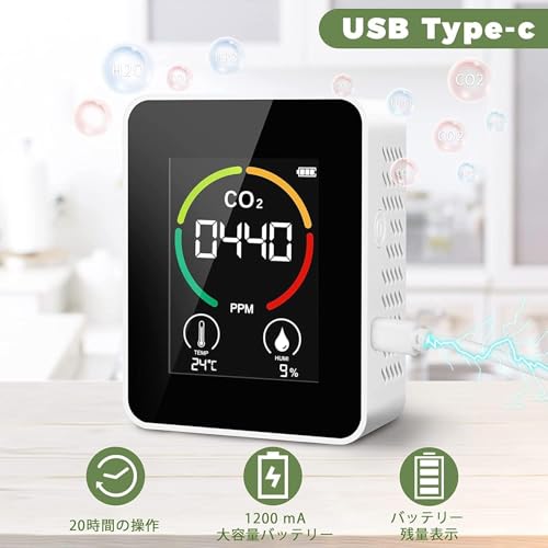 二酸化炭素濃度計 二酸化炭素検出器 CO2センサー 温度測定 湿度測定 3 in 1 高精度 NDIR方式 400-5000PPM測定範囲 リアルタイム監視 高濃度警報機能 CO2濃度測定器 温度 湿度緊急対策 ウィルス感染予防対策 空気質測定器 (通常版)