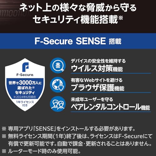 エレコム WiFiルーター 無線LAN WiFi7 5765＋2882＋688Mbps 有線10Gbps F-Secure EasyMesh WRC-BE94XSD-B