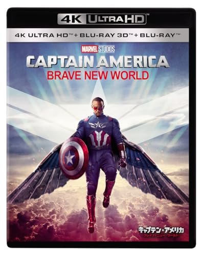 キャプテン・アメリカ：ブレイブ・ニュー・ワールド　４Ｋ　ＵＨＤ＋３Ｄ＋ブルーレイ　セット [Blu-ray]