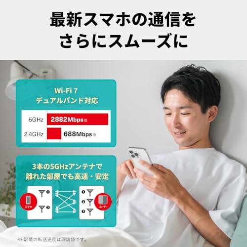 バッファロー Wi-Fi 7 ルーター 2882+688Mbps デュアルバンド WSR3600BE4P/NBK