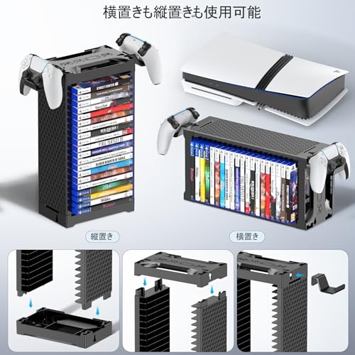 ゲームソフト 収納 スタンド 1層 20枚 PS5/PS4/Switch/Xbox向けの ディスク収納 ラック ヘッドホン コントローラー スタンド 省スペース 横置き 縦置き 壁掛け ゲームカード タワー 簡単組立 大容量