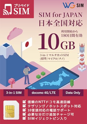 【NTT docomo プリペイドSIMカード】10GB 180日間 SIMピン付属 データ通信専用プリペイドSIM 日本国内用 4G/LTE対応 マルチカットsim(標準/マイクロ/ナノ) 簡単設定 即日利用可能 リチャージ可能 [Prepaid SIM Card] Data-Only 10GB