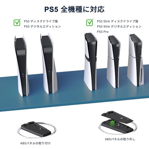 PS5 / PS5 Slim / PS5 Pro 縦置きスタンド, For PlayStation 5 専用，PS5スタ ンド, 合金材質 転倒防止 地震対策 傷付き防止 放熱改善, インストール簡単, PS5 Slim-スタンド, PS5 Pro対応 PS5 周辺機器,ネジ 日本語取扱説明書付き (ブラック)