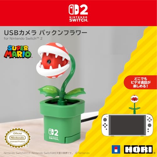 【任天堂ライセンス商品】USBカメラ パックンフラワー for Nintendo Switch™ 2【Switch2専用】