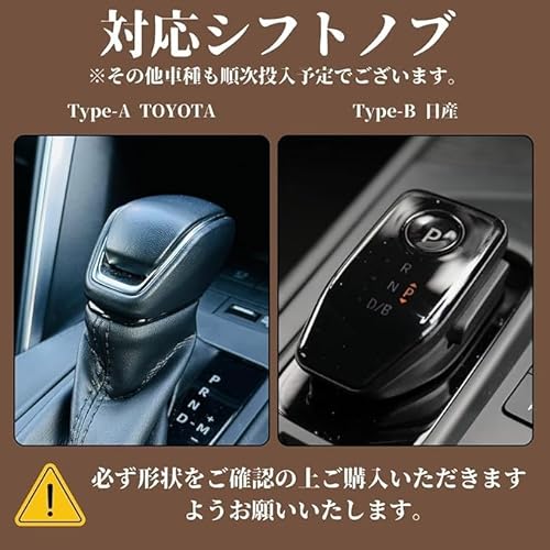 【smasol】シフトノブカバー 本革 シフトレバー ブーツ 内装カスタム パーツ 手縫い不要 エクストレイル T33系／ノート E13／オーラ／アリア B6・B9系 対応（日産車種互換）ドレスアップ アクセサリー (Type-B 黒/黒スティッチ)