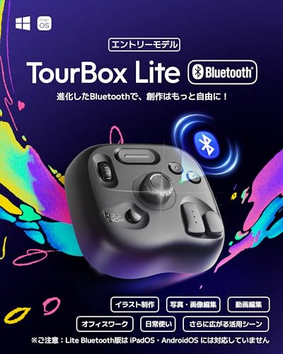 TourBox Lite エントリー左手デバイス・片手キーボード｜ペンタブ最適パートナー｜Clip Studio Paintほか対応｜直感ブラインド操作｜専用ソフトでカスタム自在｜日常作業・軽創作の作業効率向上｜Mac/Windows対応・ワイヤレス（本体のみ）