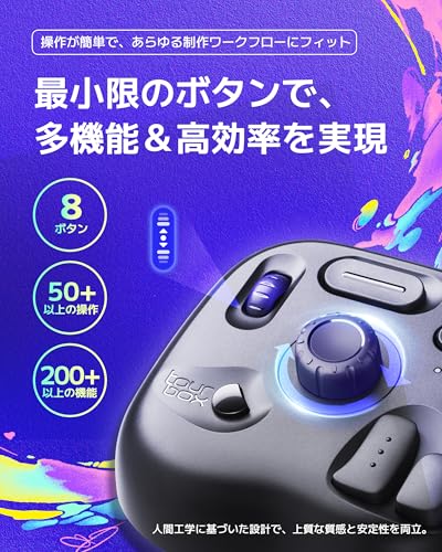 TourBox Lite エントリー左手デバイス・片手キーボード｜ペンタブ最適パートナー｜Clip Studio Paintほか対応｜直感ブラインド操作｜専用ソフトでカスタム自在｜日常作業・軽創作の作業効率向上｜Mac/Windows対応・ワイヤレス（本体のみ）