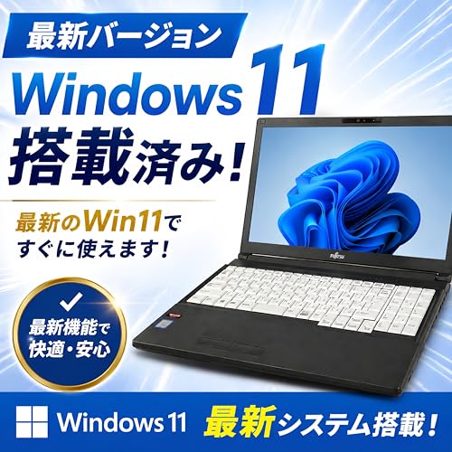 【整備済み品】富士通 ノートパソコン A577/15.6型 フルHD/内蔵WEBカメラ/第7世代 Core i5/8GBメモリ/高速SSD 256GB /テンキー/MS Office H&B 2021/Win11 Pro/Wi‑Fi/DVDROM