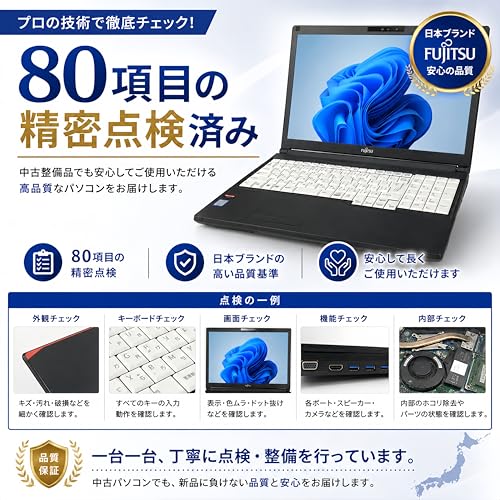【整備済み品】富士通 ノートパソコン A577/15.6型 フルHD/内蔵WEBカメラ/第7世代 Core i5/8GBメモリ/高速SSD 256GB /テンキー/MS Office H&B 2021/Win11 Pro/Wi‑Fi/DVDROM