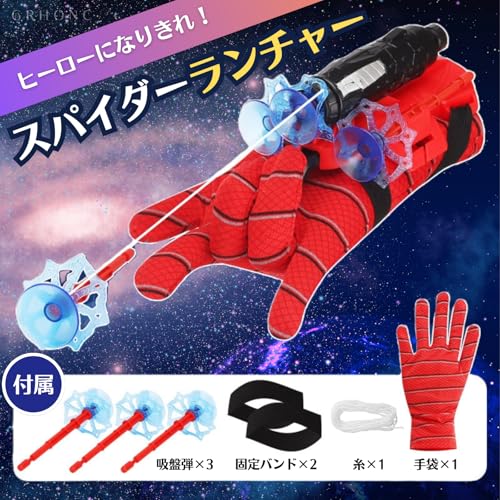 GRHONC シューター おもちゃ 糸が出る 吸盤 トリガー ロープ 射出 ランチャー 子供 (レッド)