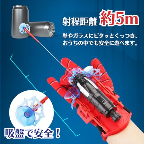 GRHONC シューター おもちゃ 糸が出る 吸盤 トリガー ロープ 射出 ランチャー 子供 (レッド)