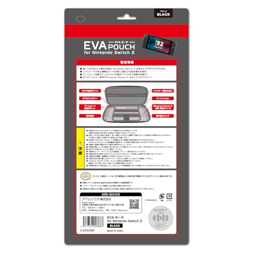 【任天堂公式ライセンス商品】ニンテンドースイッチ2専用収納ポーチ『EVAポーチ for ニンテンドーSWITCH2(ブラック)』 - Switch2