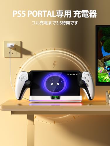 NEWDERY PS Portal用 充電 PS5 Portalリモートプレーヤ用 充電器ドック PS ポータル 収納スタンド PS5 周辺機器 アクセサリ USB-Cケーブル付属 LED指示ランプ付き 過充防止 コンパクト 軽量 ホワイト