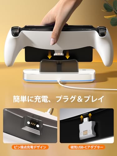 NEWDERY PS Portal用 充電 PS5 Portalリモートプレーヤ用 充電器ドック PS ポータル 収納スタンド PS5 周辺機器 アクセサリ USB-Cケーブル付属 LED指示ランプ付き 過充防止 コンパクト 軽量 ホワイト