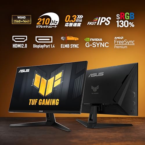 【Amazon.co.jp 限定】ASUSゲーミングモニター/TUF Gaming VG27AQ5A – 27インチ / QHD（2560x1440） / 210Hz（OC） / Fast IPS/ELMB SYNC / 0.3ms GTG（最小） / ステレオスピーカー/DisplayWidget Center/Gaming AI/国内正規品
