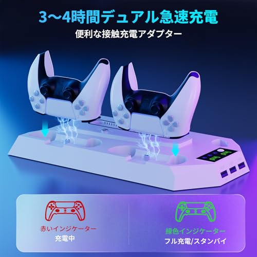 PS5 Pro/PS5/PS5 Slim対応 縦置きスタンド 【冷却ファン·多機能収納】急速充電 PS5冷却ファン 3段階風速調整 コントローラーデュアル适用 放熱対策 過充電防止 充電指示ランプ付 PS5 周辺 スタンド PS5/PS5 Pro/PS5 Slim ディスク/デジタル版機種対応 (ホワイト)