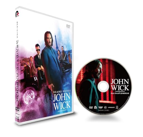 ジョン・ウィック：コンセクエンス スペシャル・プライス版 DVD(特典なし) [DVD]
