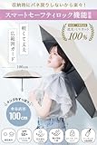 日傘 晴雨兼用 UVカット率100% 完全遮光 軽量 280g スマートセーフティロック機能 コンパクト 折りたたみ レディース メンズ 男女兼用 遮熱 携帯便利 ワンタッチ自動開閉 (クラシックグレー, 【新モデル】スマートセーフティ搭載)